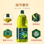 安达露西纯正橄榄油1.8L