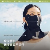 蕉下轻凉护颈防晒口罩AL219-漫暮黑-F(均码)