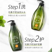 滋源-535ml无患子控油清爽洗头水(油性)