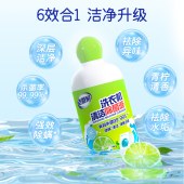 老管家洗衣机清洁除菌液500ml*3(青柠)