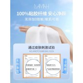 黑魔法洗脸巾悬挂抽式2包装168抽