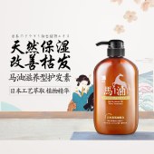 日本进口蝶印马油滋养型护发素600mL