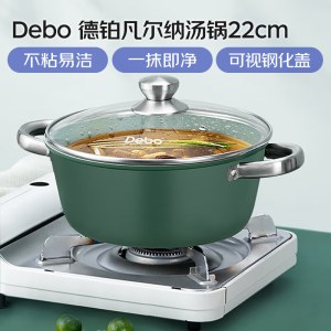 德铂凡尔纳(汤锅)DEP-838