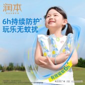 润本5%驱蚊酯驱蚊花露水185ml*2
