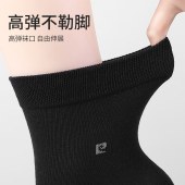 皮尔卡丹男士抗菌袜(6双装）021HPCG009