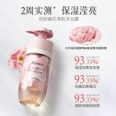 蔻斯汀双舱臻花净肌沐浴露（花悦烂漫香）250g+250g