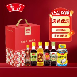 鲁花鲁香六味调味品臻品礼盒