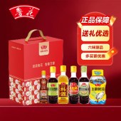 鲁花鲁香六味调味品臻品礼盒