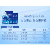 蓝月亮白增艳洗衣液套装（1kg瓶+1kg袋+500g袋）