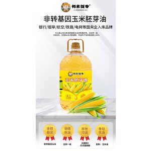 邻家饭香非转基因物理压榨一级玉米胚芽油4L/桶LJFX129
