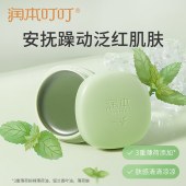 婴儿紫草修护膏（薄荷型20g）*2