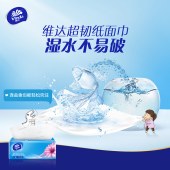 维达超韧抽取面巾3层S码110抽×18包/提V2288A