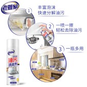 老管家多功能油污清洗剂500ml*3