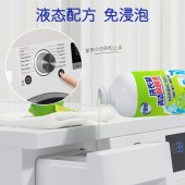 老管家洗衣机清洁除菌液500ml*3(青柠)