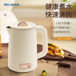 美菱保温电热水壶MH-LC1503
