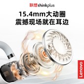 联想thinkplus蓝牙耳机 LP81岩石白