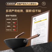 德铂TI钛铸铁(炒锅)DEP-DS451