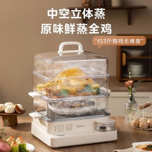 美的电蒸锅ZGC322301