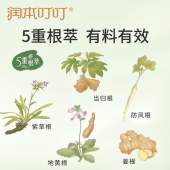婴儿紫草修护膏（薄荷型20g）*2
