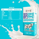 简爱 限定牧场优质蛋白 生牛乳营养高钙纯牛奶200ml*12盒