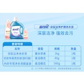 蓝月亮薰衣草洗衣液1kg+樱花内衣专用洗衣液500g+樱花内衣专用洗衣液80g