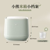 小熊密封防潮防尘防虫米桶5KG CX-W0062