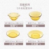 康宁餐具套装 家用耐热玻璃碗碟盘沙拉碗5件套(2个饭碗、1个深盘、1个平盘、1个面碗)