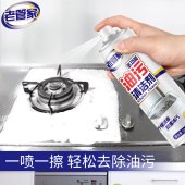 老管家多功能油污清洗剂500ml*3
