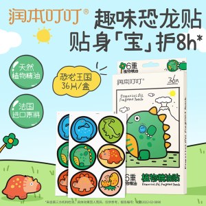 润本叮叮植物精油贴36片x2盒