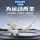 飞利浦（PHILIPS）骨传导概念挂耳式真无线开放式不入耳夹式 TAA1708白