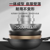 苏泊尔火红点轻铸铝炒锅EC32SAP01