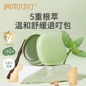 婴儿紫草修护膏（薄荷型20g）*2