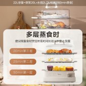 美的电蒸锅ZGC322301