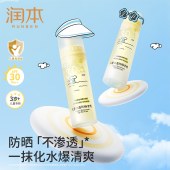 润本儿童水感防晒啫喱50ml