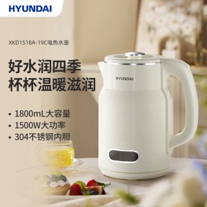 HYUNDAI电热水壶XKD1518A-19C