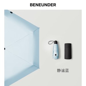 蕉下五折黑胶防晒伞BM663-静谧蓝