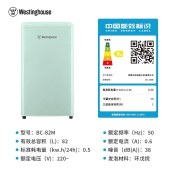 西屋小冰箱家用BC-82M 薄荷绿