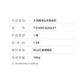 小天鹅滚筒洗衣机10公斤 TG100CG2023T