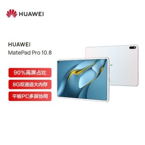 华为HUAWEI MatePad Pro 10.8英寸2021款 鸿蒙HarmonyOS 影音娱乐办公学习平板电脑 8+128GB WIFI贝母白