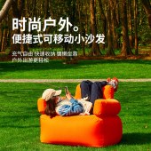 错山充气沙发F-101