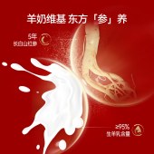 卓牧红参元养羊奶粉625g