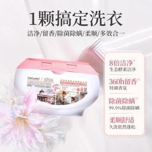 蔬果园幸福四叶草香氛洗衣凝珠（联名系列）10g*30颗