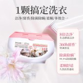 蔬果园幸福四叶草香氛洗衣凝珠（联名系列）10g*30颗