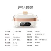 苏泊尔煎烤机JD3424D08