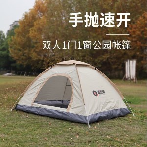 趣游帮双人1门1窗公园帐篷（Y026）