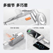 闪极胶囊充电宝自带线快充随行mini移动电源