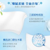 维达 细韧抽纸3层100抽24包 V2607