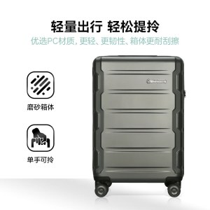 外交官20寸拉杆箱TC-26082铁灰色
