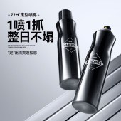 左颜右色男士速干纹理定型喷雾250ml