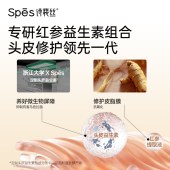 Spēs诗裴丝玻尿酸红参控油去屑洗发水500ml